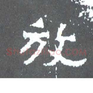放