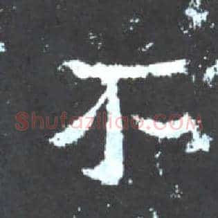 不