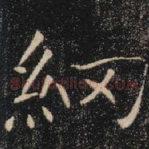網