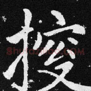 探