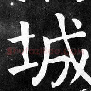 城