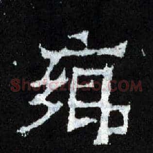 鄉