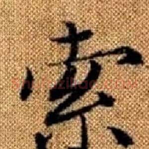 索