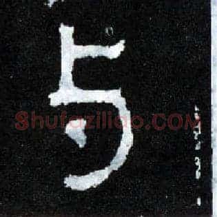 与