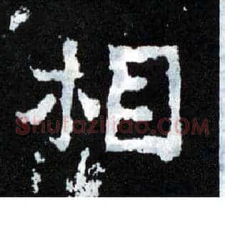 相