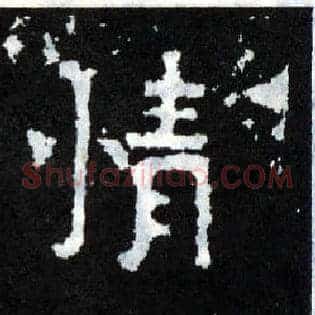 情