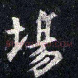 場