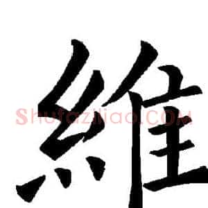 维