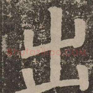 出