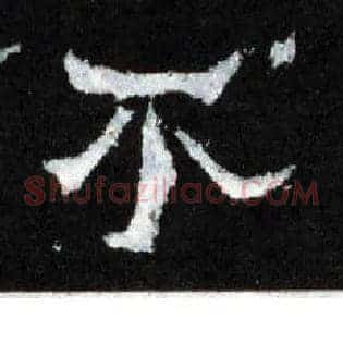 不
