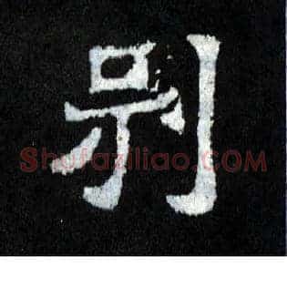 别