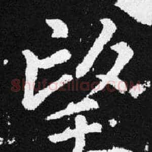 望