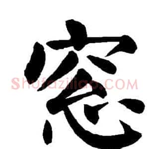 窗