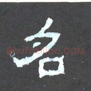 名