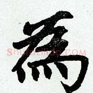 为