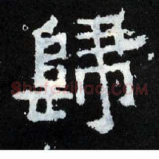 归