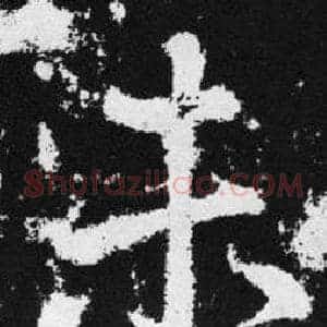 未