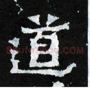 道