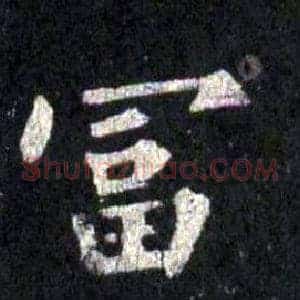富