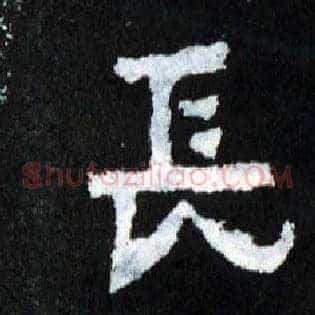 長