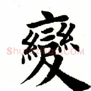 变