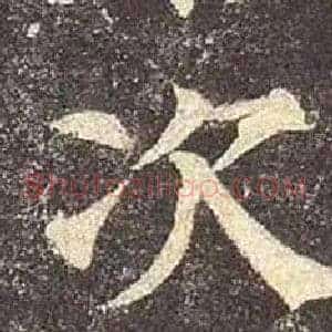 次