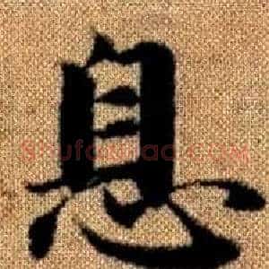 息
