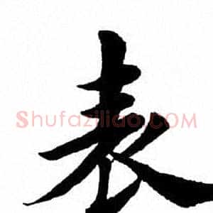 表