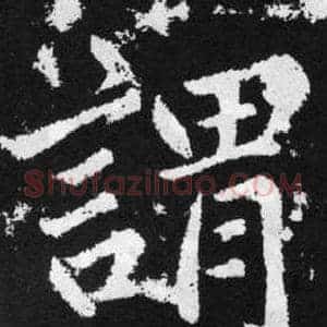 謂