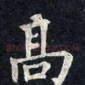 高