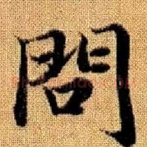 問
