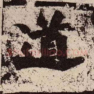道