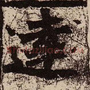 达