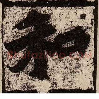 和