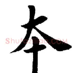 本