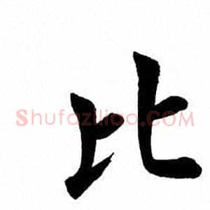 比