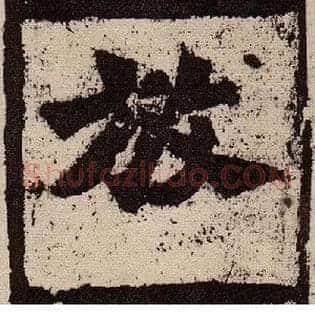 放