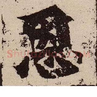 恩