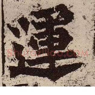 运