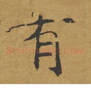 有