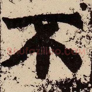 不