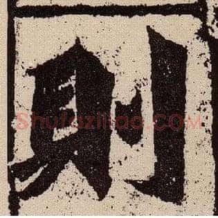 则