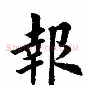 報