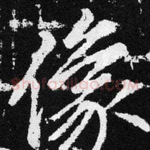 像
