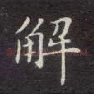 解