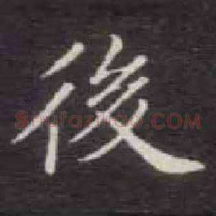 后