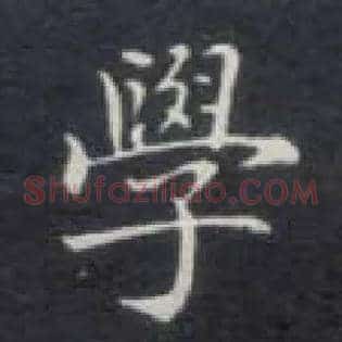 学