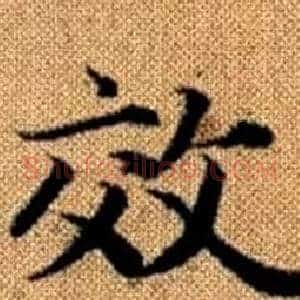 效