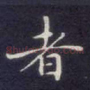 者