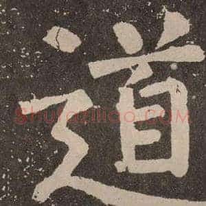 道